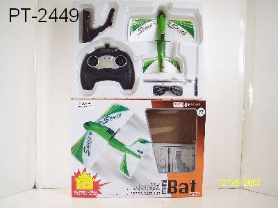 7"2CH R/C GLIDE PLANE